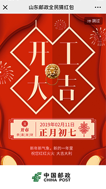 各大節點是品牌營銷大戰之地，如何在眾多品牌活動當中脫穎而出且能達到業務目的，是一大難點。方正證券在端午節期間，使用了有娛的”粽子跳一跳“既應景，經典有趣的玩法也十分受粉絲的歡迎。跳一跳游戲當中有多個廣告展示位，將品牌廣告與游戲結合，相比于傳統廣告，粉絲更容易記住。活動前設置了必須填寫手機號才能參與，同時一、二等獎，必須是方正證券的開戶用戶才能夠領取，擴大商機。